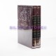 BIOURIM PIRKE AVOT - 2 VOLUMES