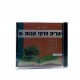 CD PIRKE AVOT VOL 1 CD PIRKE AVOT VOL 1