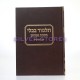 TALMUD TALMAN - PESSAHIM