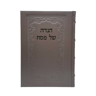 HAGGADA DE PESSAH DU RABBI CUIR