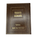 MIKRAOT GUEDOLOT VOLUME 13