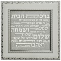 BIRKAT BAYIT BOIS ET VERRE