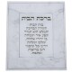 BIRKAT BAYIT VERRE