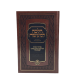 HALACHA LEMAHASSE - TICHRI