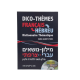 DICO-THEMES FRANCAIS/HEBREU DICO-THEMES FRANCAIS/HEBREU
