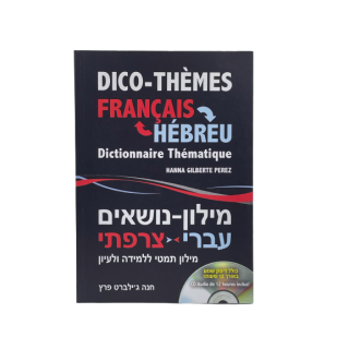 DICO-THEMES FRANCAIS/HEBREU