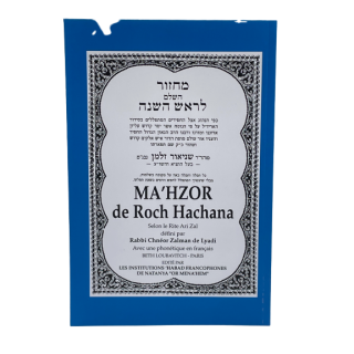 MAHZOR ROCH-HACHANA HABAD HEBREU/PHONETIQUE