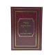 CHAARE YORE DEHA - HALACHOT TAAROUVOT