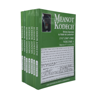 MEANOT KODECH - VOLUME 3