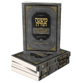 MICHNE TORAH HARAMBAM - CHAZAK