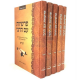 YAMIM TOVIM IM HARABBI - SOUCCOT / SIMHAT TORAH