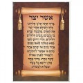 CADRE BENEDICTION "ACHER YATSAR"