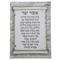 BENEDICTION MURALE "ACHER YATSAR"