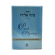 PATAH ELIHAOU PHONETIQUE - FORMAT MOYEN