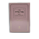 PATAH ELIHAOU PHONETIQUE ED LUXE - FORMAT MOYEN
