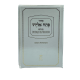 PATAH ELIHAOU PHONETIQUE ED LUXE - FORMAT MOYEN