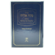 PATAH ELIHAOU PHONETIQUE ED LUXE - FORMAT MOYEN
