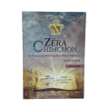 ZERA CHIMCHON - DEVARIM