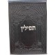 MIROIR POUR TEFILINES CUIR MIROIR POUR TEFILINES CUIR