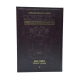 TALMUD ARTSCROLL HEBREU/FRANCAIS PETIT FORMAT - EROUVINE 1 TALMUD ARTSCROLL HEBREU/FRANCAIS PETIT FORMAT - EROUVINE 1
