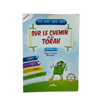 SUR LE CHEMIN DE LA TORAH - NIVEAU 4