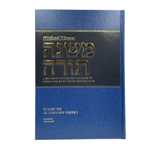 MICHNE TORAH DU RAMBAM ZEMANIM 1- HEBREU/FRANCAIS