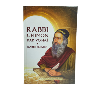 RABBI CHIMON BAR YO'HAI - RABBI ELIEZER