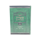 OTSAROT HATORAH - VOL 2