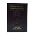 TALMUD ARTSCROLL HEBREU/FRANCAIS GRAND FORMAT - AVODA ZARA