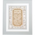 BIRKAT BAYIT