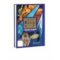 PEREK CHIRA ILLUSTRE