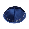 KIPPA VELOURS BRODERIE ALEF-BETH / T 4