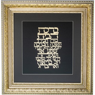 BIRKAT BAYIT
