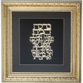 BIRKAT BAYIT