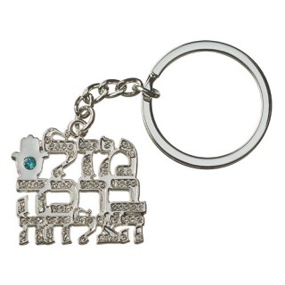 PORTE CLE MAZAL/BERACHA/HATSLAHA