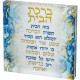 PRESENTOIR PLEXI - BIRKAT BAYIT PRESENTOIR PLEXI - BIRKAT BAYIT
