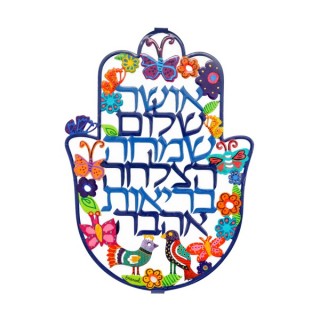 DECORATION HAMSA - BENEDICTION POUR LA MAISON