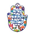 DECORATION HAMSA - BENEDICTION POUR LA MAISON