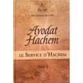 AVODAT HACHEM - RAV SHIMON BAROUKH - TOME 1