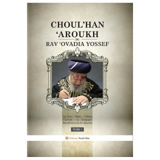 CHOUL'HAN AROUKH TOME 1 - RAV OVADIA YOSSEF