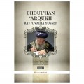 CHOUL'HAN AROUKH TOME 1 - RAV OVADIA YOSSEF