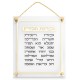 BIRKAT BAYIT PLEXI