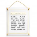 BIRKAT BAYIT PLEXI