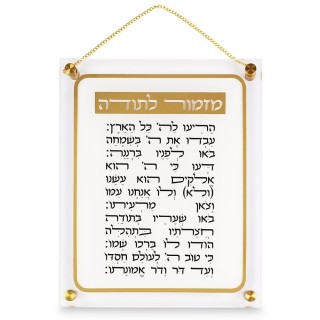 BENEDICTION ACHER YATSAR