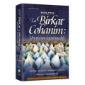 LA BIRKAT COHANIM : UN TRESOR INESTIMABLE