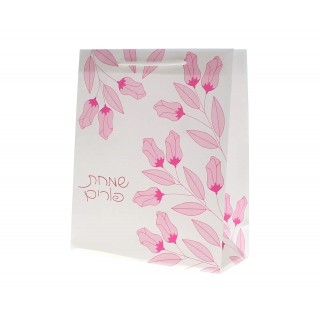 SAC MICHLOAH MANOT POURIM - GRAND FORMAT