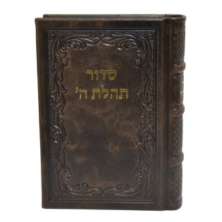 SIDOUR TEHILAT HACHEM CUIR