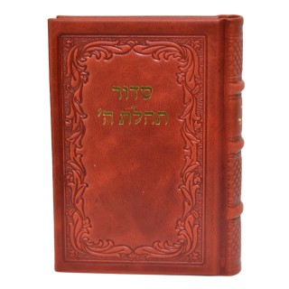 SIDOUR TEHILAT HACHEM CUIR