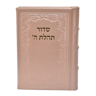 SIDOUR TEHILAT HACHEM CUIR