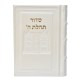 SIDOUR TEHILAT HACHEM CUIR - 770